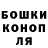 Canna-Cookies конопля Aida Karabekova
