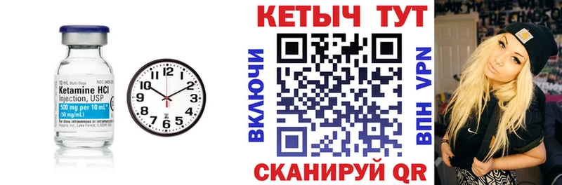 Кетамин VHQ  как найти закладки  Рыбное 
