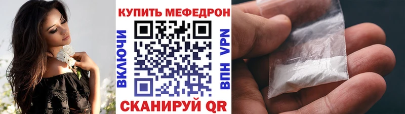 Меф VHQ  Рыбное 
