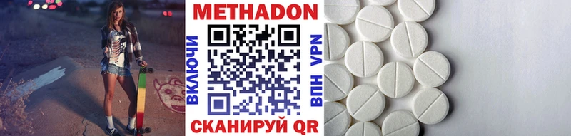 Метадон белоснежный Рыбное